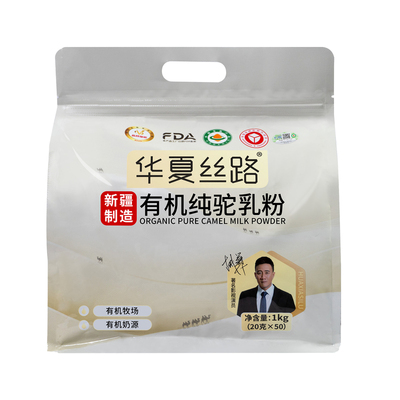 【两斤装】华夏丝路100%有机纯骆驼奶粉新疆驼奶粉正宗官方旗舰店