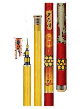 中逵黑无情狂飙巨物鱼竿