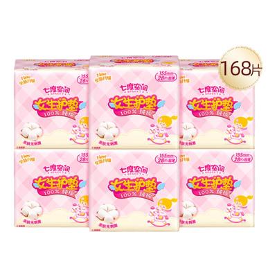 七度空间护垫少女纯棉