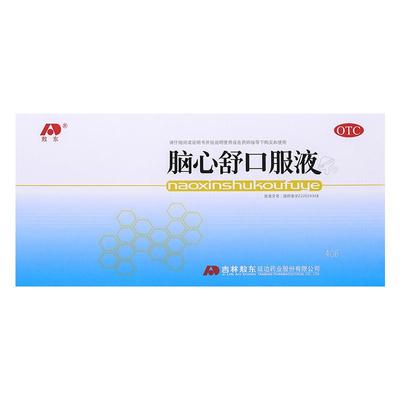 【敖东】脑心舒口服液10ml*10支/盒安神补脑液口服液心神不安神经弱失眠非安眠睡眠片