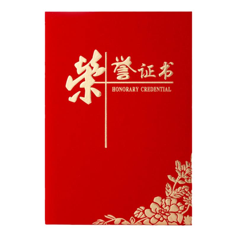 绒布牡丹花荣誉证书定制内芯打印
