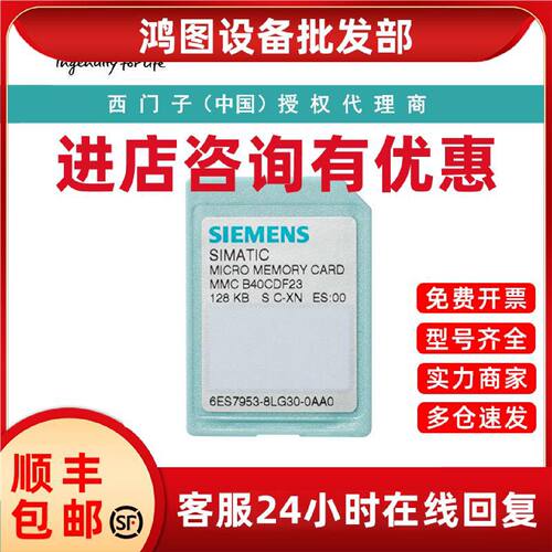议价6ES7953-8LP31-0AA0西门子微型存储卡3V Nflash，8 MByte