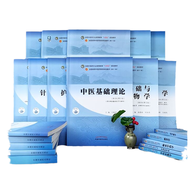 十四五全套教材单本任选