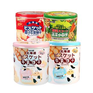 可拉奥北海道牛乳饼干240g罐装送礼儿童饼干蔬菜牛乳早替餐零食