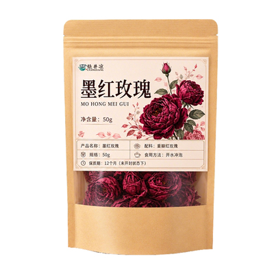 云南特级冻干墨红玫瑰花茶重瓣大朵花冠无硫官方正品女生养颜花茶