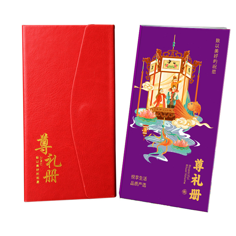 【买二送一】礼品册3000型