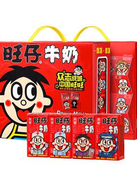 旺仔牛奶125ml*24盒装整箱礼盒