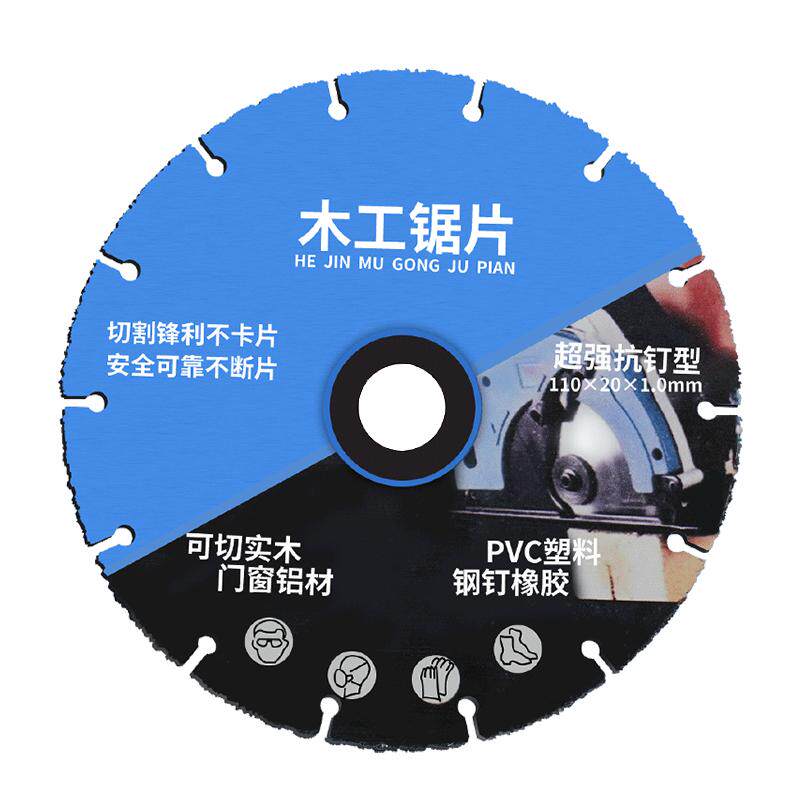 角磨机切割片木工铝材塑料专用