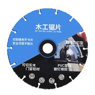 新型木工锯片角磨机切割片4寸合金电锯塑料铝材木板橡胶门窗专用