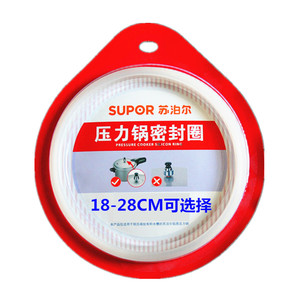 适用苏泊尔铝高压锅密封圈A18/20/22/24压力锅配件26胶圈28CM皮圈