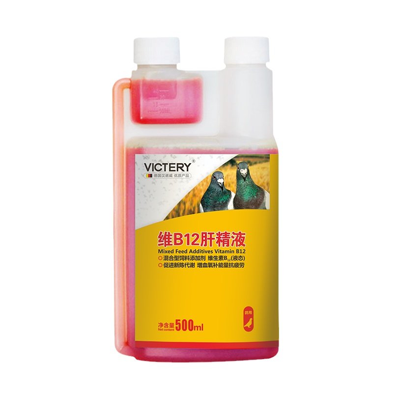 汉诺威维B12肝精液强肝排酸信赛鸽比赛提速补体能营养保健品非鸽