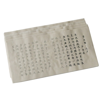 唐诗宋词欧体小尺寸宣纸字帖