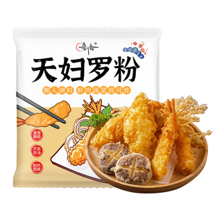 天妇罗粉脆炸粉家用懒人调料炸虾蔬菜裹粉日式煎油炸酥脆嫩粉商用