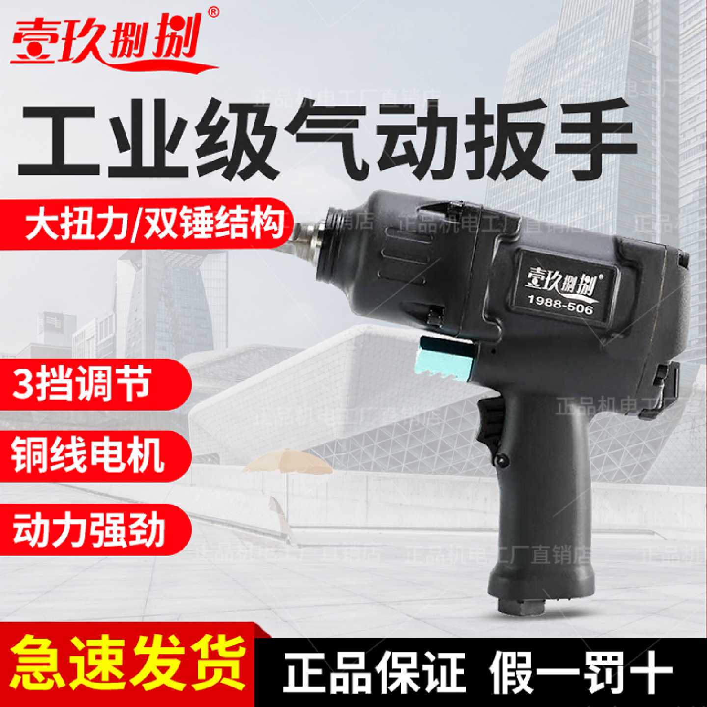 工业级气动扳手12寸大扭力风扳手汽修拆卸气扳子小风炮气动工具