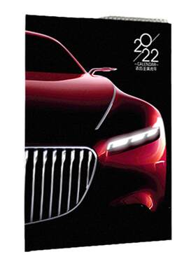 2026挂历速度激情简约