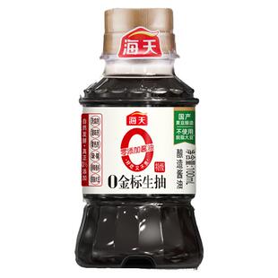 海天0金标生抽100mL零添加酿造酱油家用厨房调料炒菜凉拌白灼提鲜