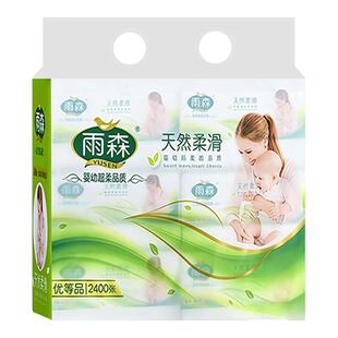 雨森天然柔滑抽纸抽取式面巾纸超大号400张家用擦手纸4层母婴纸巾