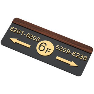 亚克力高档楼层号房间号指示牌创意定制公寓商场酒店宾馆立体数字标识牌导向牌写字楼民宿楼道轻奢指引牌门牌