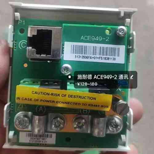 议价【施耐德ACE949-2通讯模块】