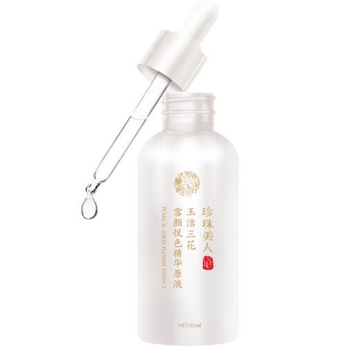 珍珠美人抗皱精华液淡黑抗氧紧致嫩肤提亮保湿温和焕亮水官方正品