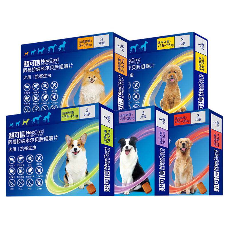 超可信狗体内外一体驱虫狗狗内驱外驱二合一宠物成幼犬专用驱虫药
