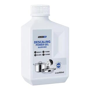 黑锅底清洁啫喱正品去油污除黑垢不锈钢清洗剂锅底清洗剂