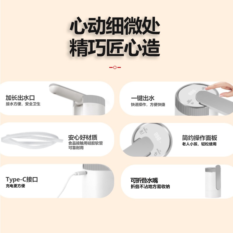 厂家批发桶装水抽水器电动上水器充电饮水机家用全自动矿泉压水器