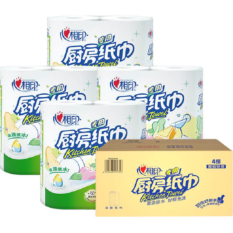 【田栩宁推荐】心相印厨房纸75节*8卷