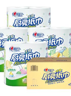 心相印厨房纸吸油锁水湿用不易破