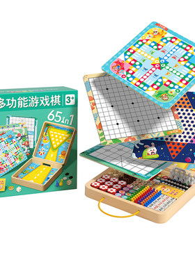 磁吸多功能游戏棋盘儿童版