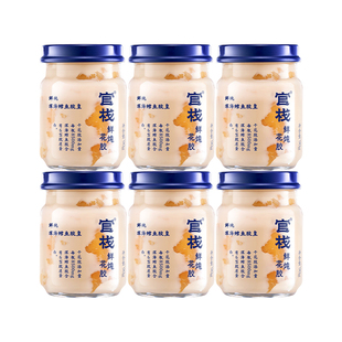 官栈养宫鲜炖花胶深海鳕鱼胶皇孕妇鱼胶胶原蛋白滋补鱼肚90g*6瓶