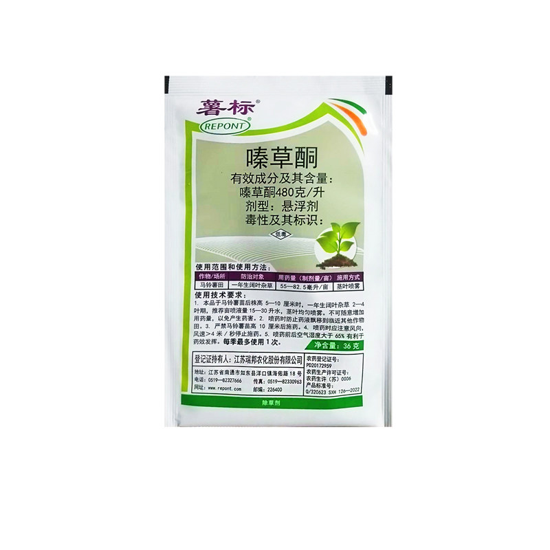 土豆苗后专用除草剂嗪草酮除草剂