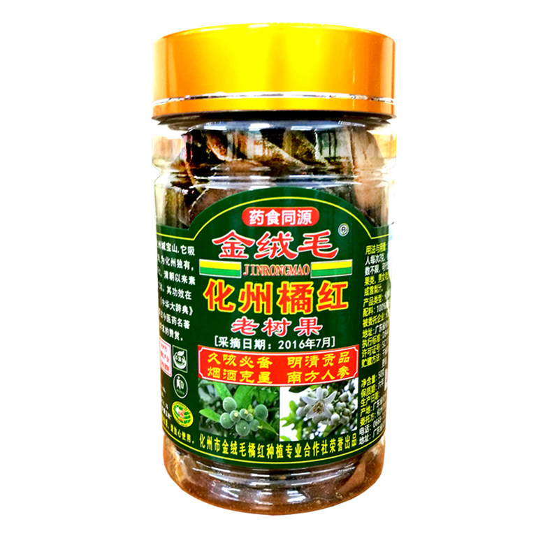 金绒毛化州正宗化橘红包邮果茶