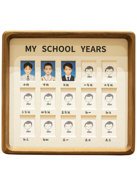 高端儿童成长记录证件照实木相框