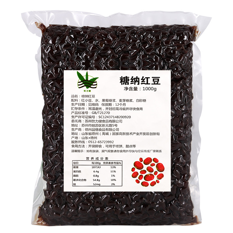 蜜豆糖纳专用甜品烘焙小包装1kg