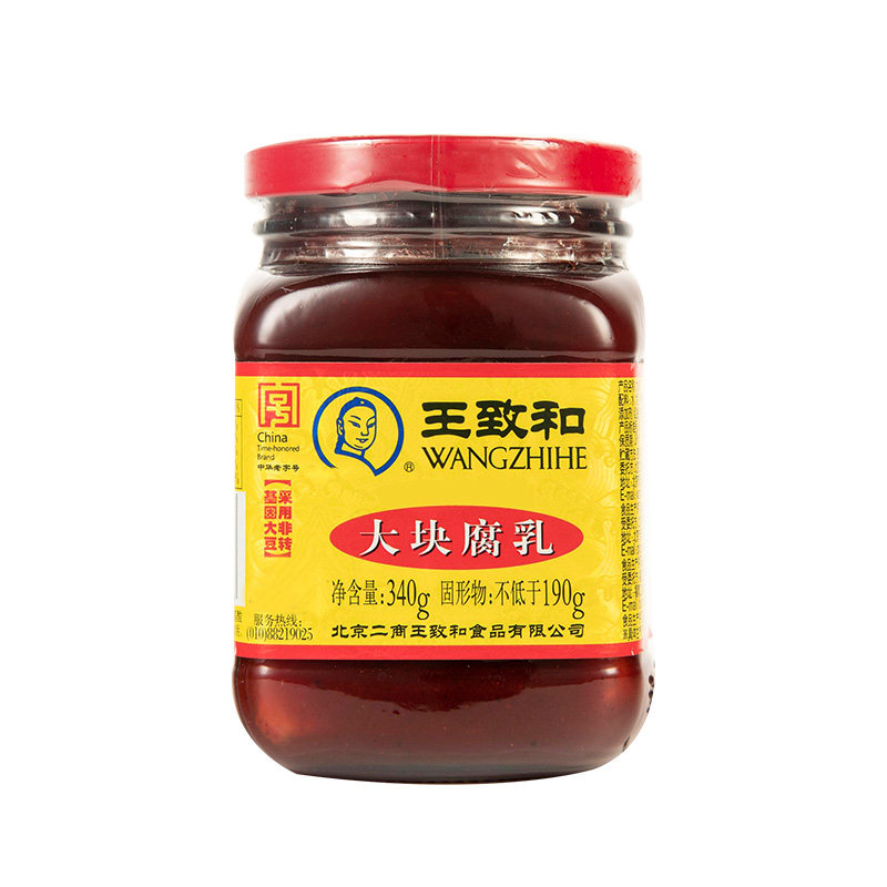 王致和大块腐乳340g/瓶老北京风味豆腐乳下饭菜拌饭拌面酱料