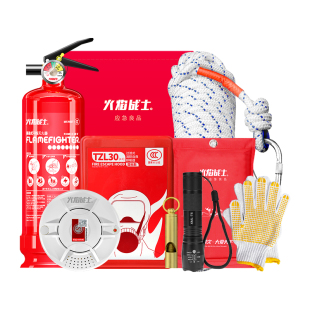 消防四件套家用出租房消防器材套装全套逃生应急包灭火器套装器材