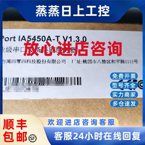 议价全新 NPort IA5450A-T MOXA 工业级串口设备