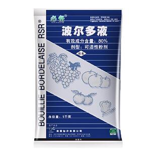 美国仙农 必备80%波尔多液 果树霜霉病黑星病炭疽病农药杀菌剂1kg