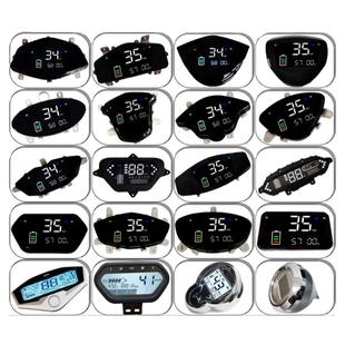 小刀电动车仪表盘台铃一线通显示屏48v60v72电瓶车液晶表总成智能