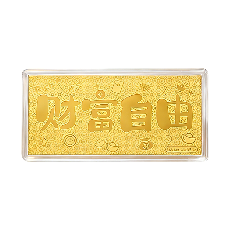 财富自由金钞金片投资黄金礼物