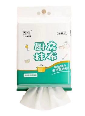 悬挂式懒人抹布一次性厨房专用纸