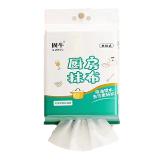 固牛悬挂式懒人抹布加厚干湿两用厨房专用纸擦油一次性抹布洗碗布