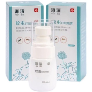 【24全新版】海清蚊虫叮咬喷雾三亚海南槟榔虫蠓虫蚊子跳蚤驱蚊水