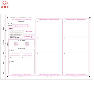 2026江苏省专转本数学答题卡高校专升本选拔考试高等数学答题卡纸