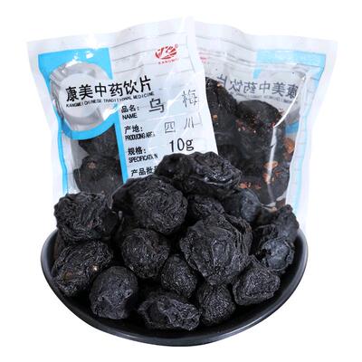 秒杀】康美药业 乌梅250g 中药材饮片 酸梅汤原材料 梅干泡水正品