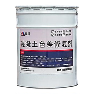 混凝土色差修复剂平色剂调整剂防裂纹防碳化表面颜色蜂窝麻面浅灰