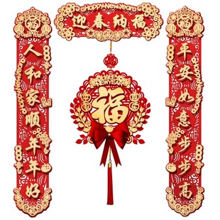 磁吸对联2026马年新款春联过年春节家用大门装饰立体植绒福字门贴