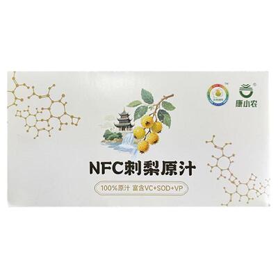 有机刺梨汁原液官方旗舰店高维C