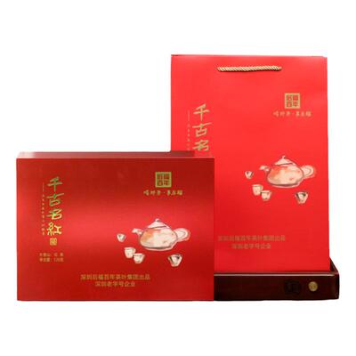 千年古树晒红礼品茶精品礼赠品鉴